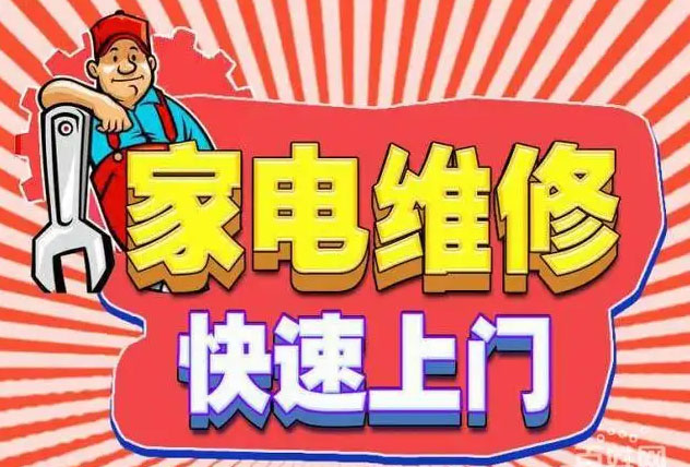 龙岗南联亿田燃气灶维修